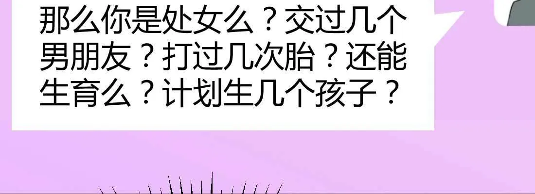 怪人 第49页