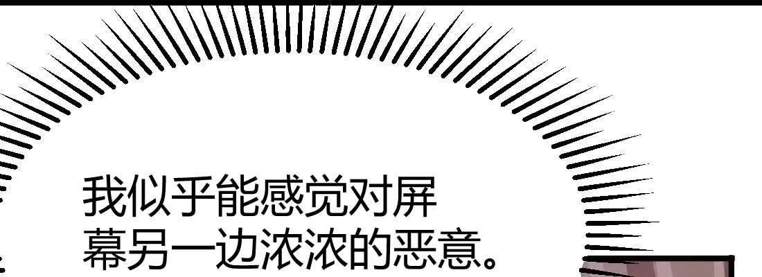 怪人 第50页