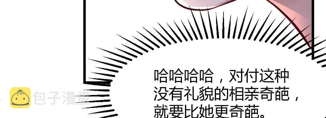 怪人 第53页