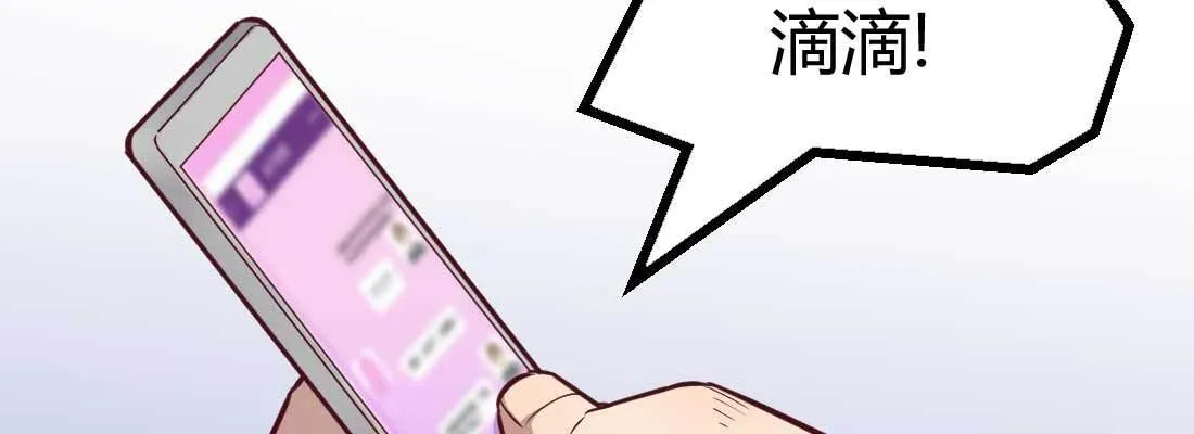 怪人 第58页