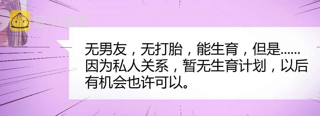 怪人 第63页