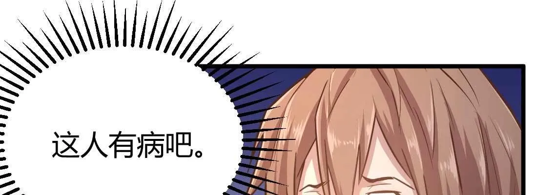 怪人 第66页