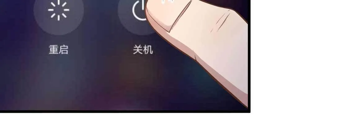 怪人 第70页