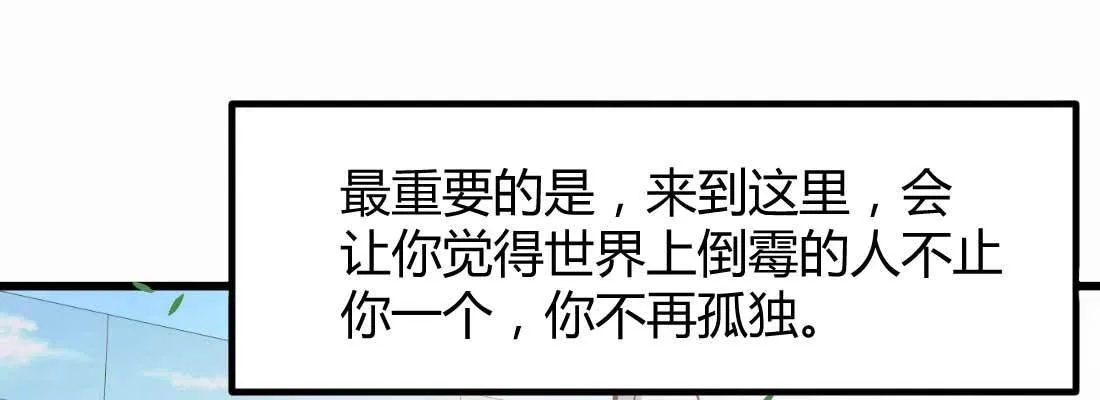 命定之人 第11页