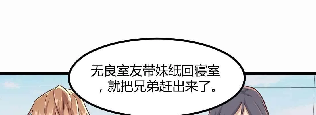 命定之人 第14页