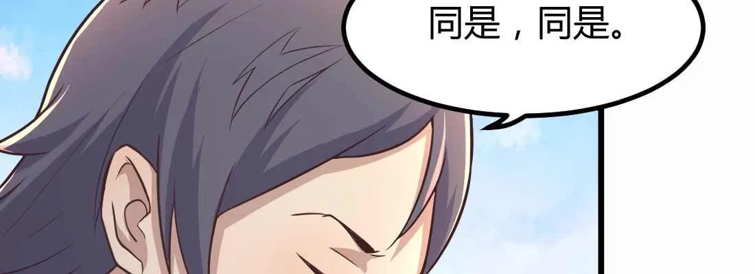 命定之人 第17页