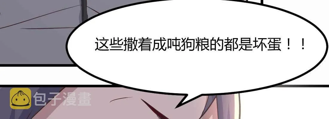 命定之人 第20页