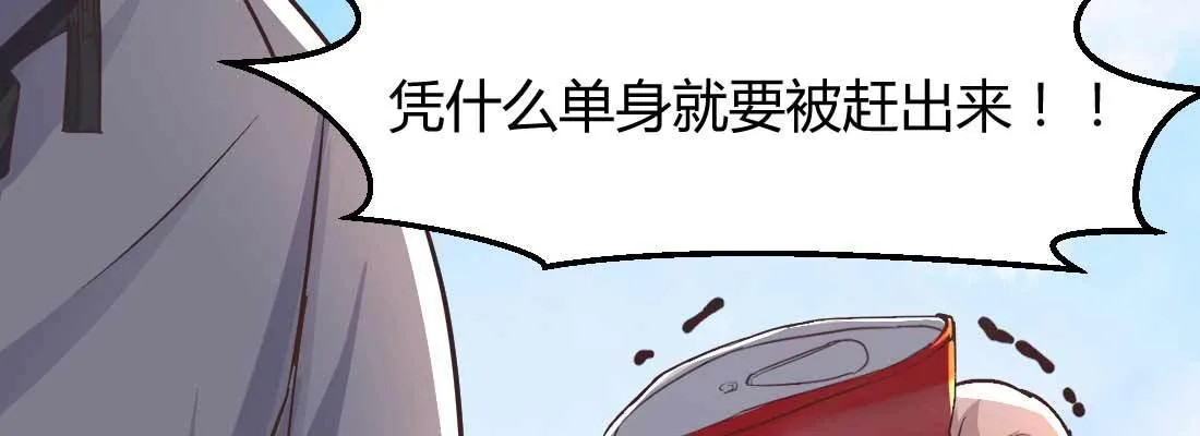 命定之人 第24页