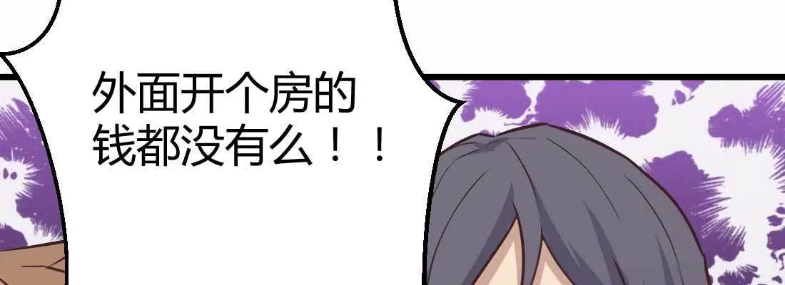 命定之人 第28页