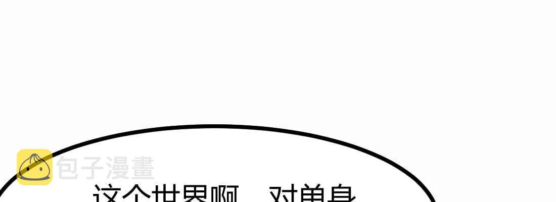 命定之人 第48页