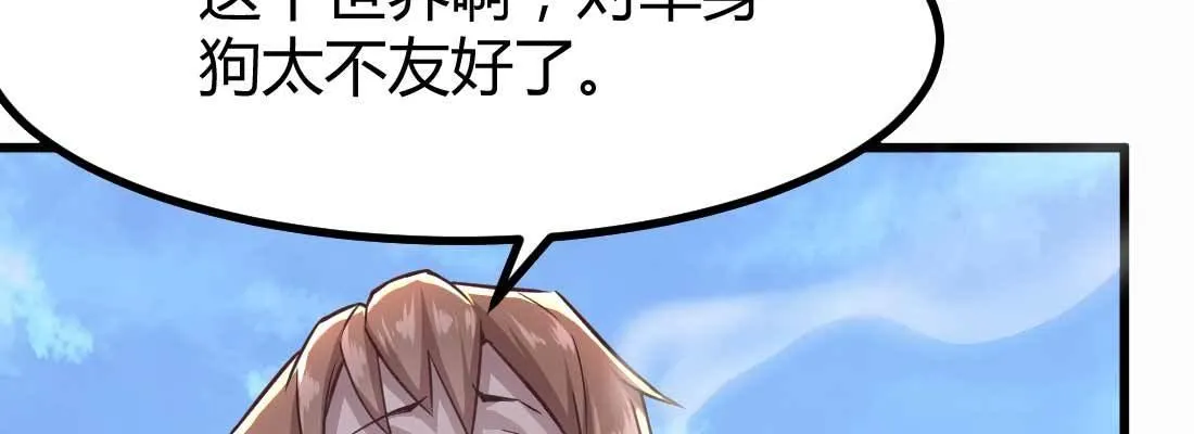 命定之人 第49页