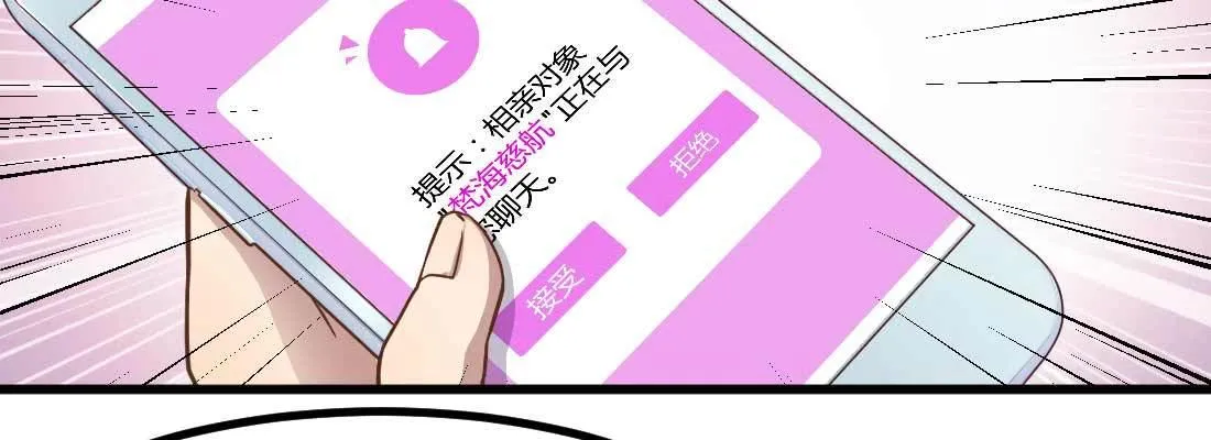 命定之人 第58页