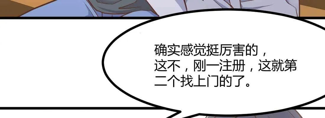 命定之人 第62页