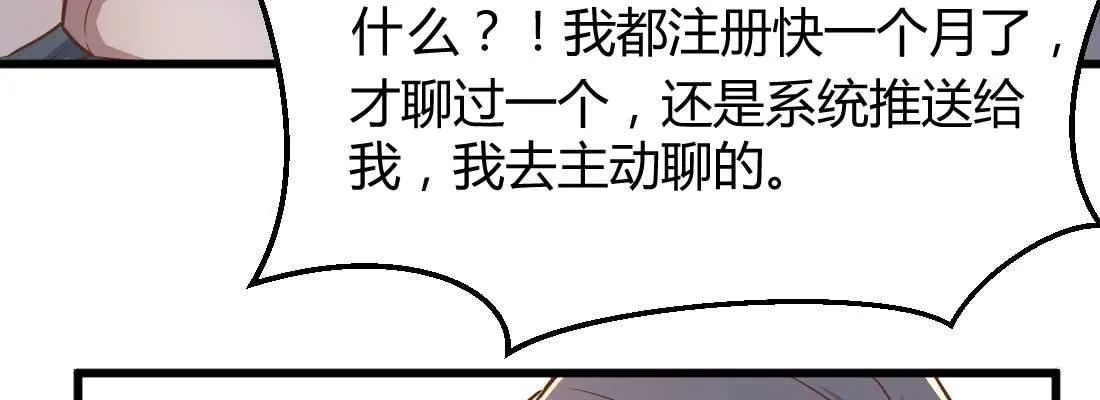 命定之人 第68页