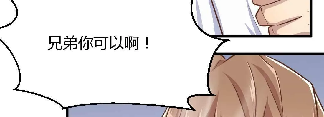 命定之人 第71页