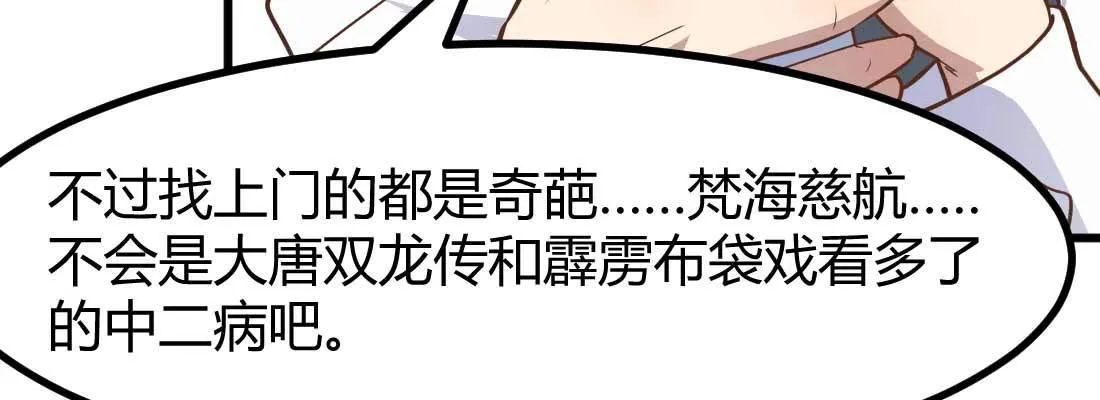 命定之人 第74页