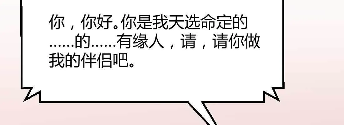 命定之人 第78页