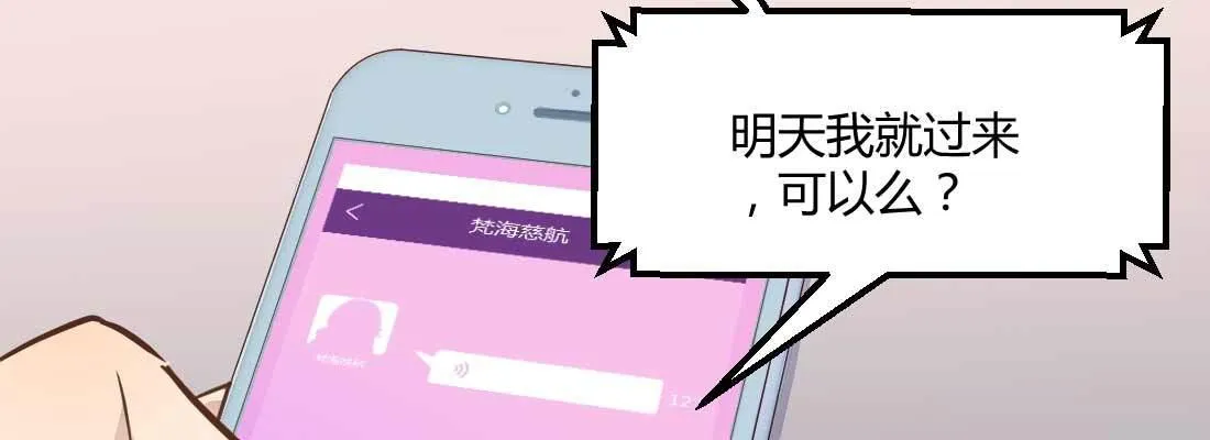 命定之人 第79页