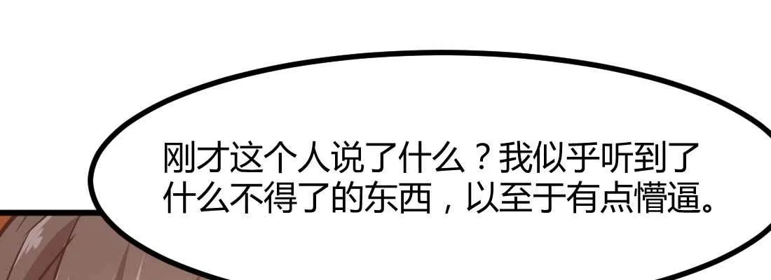 命定之人 第93页