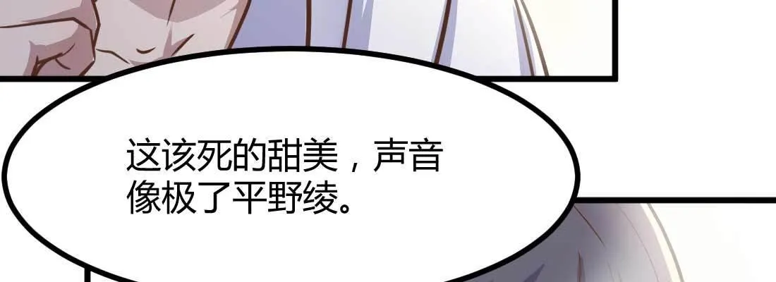 命定之人 第96页