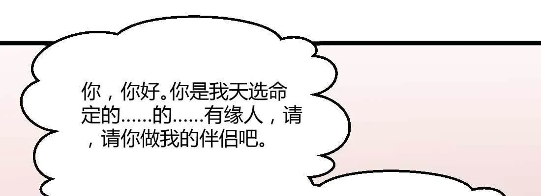 命定之人 第102页