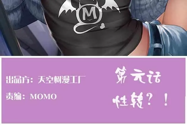 性转？！ 第2页