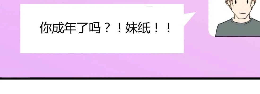 性转？！ 第8页