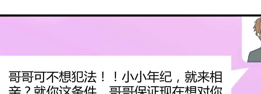 性转？！ 第11页