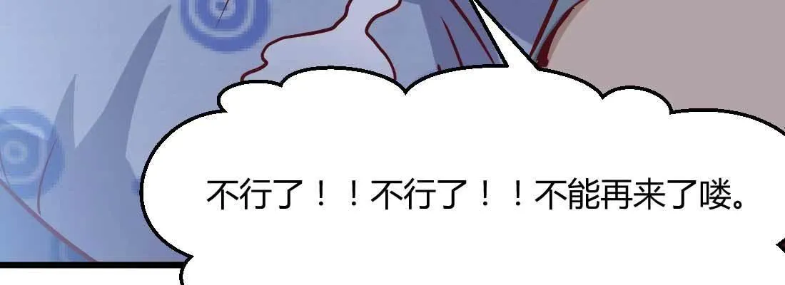 性转？！ 第48页