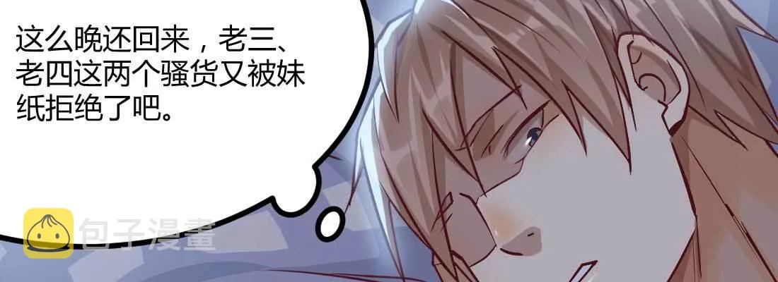 性转？！ 第76页