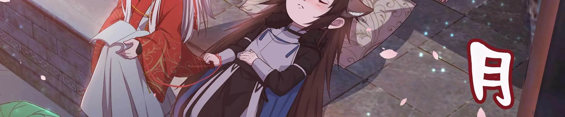 性转？！ 第119页