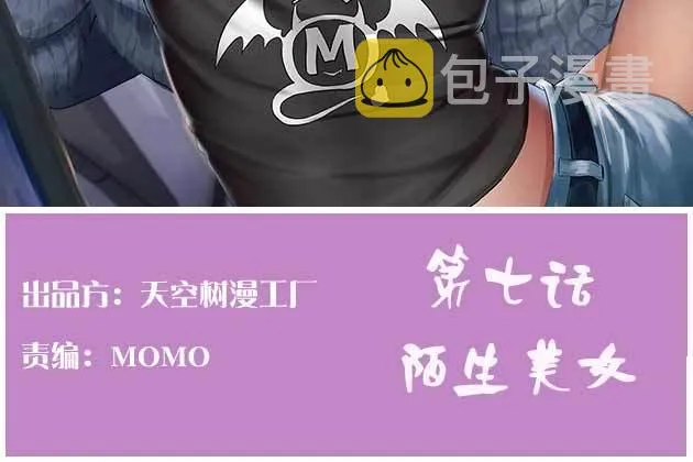陌生美女 第2页