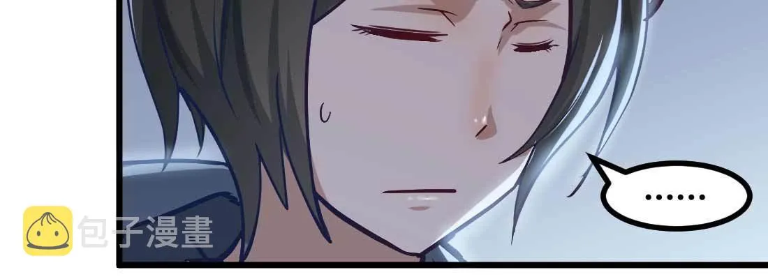 陌生美女 第7页