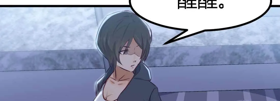 陌生美女 第20页