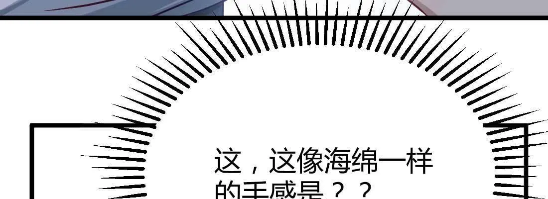 陌生美女 第47页