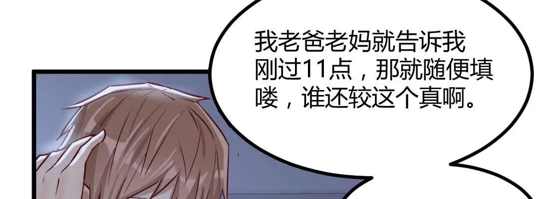 陌生美女 第99页
