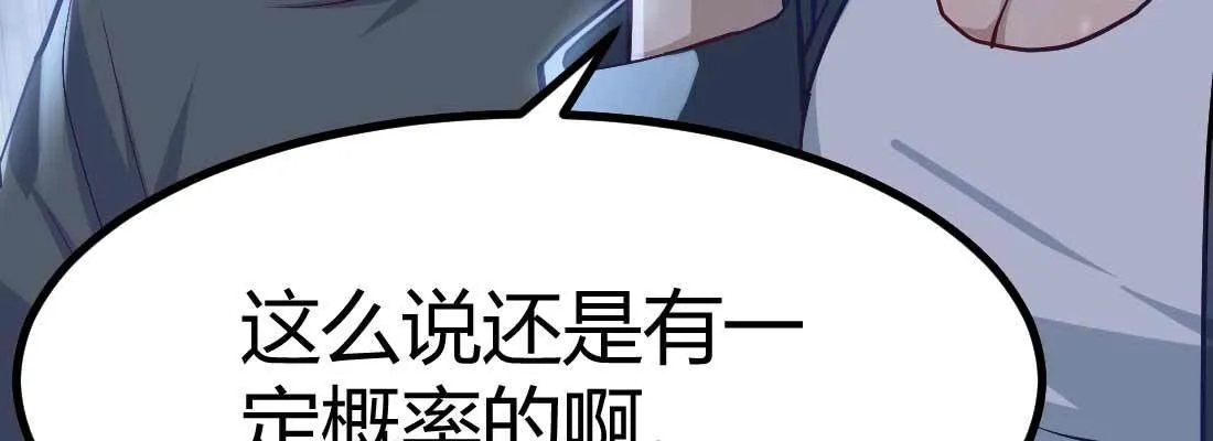 陌生美女 第112页