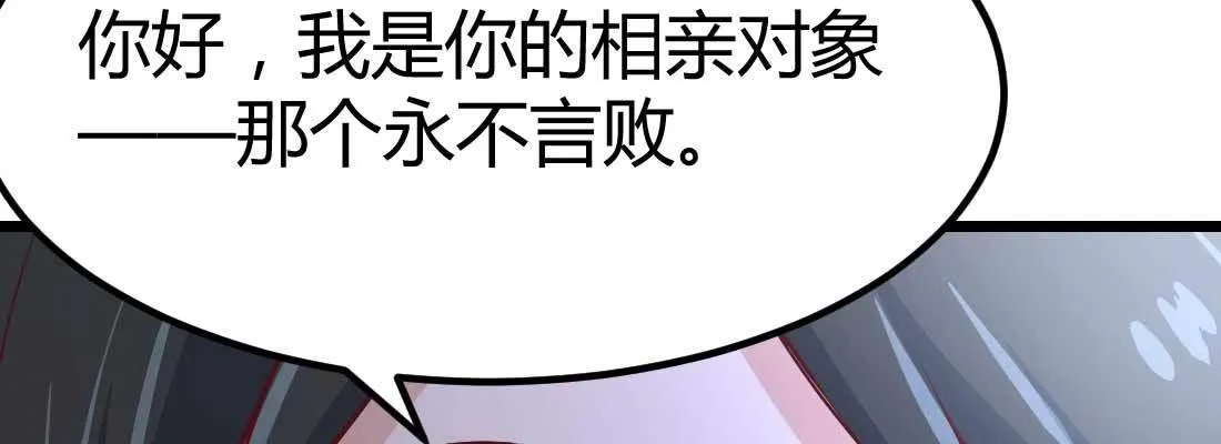 不速之客 第8页