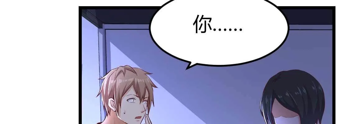 不速之客 第14页