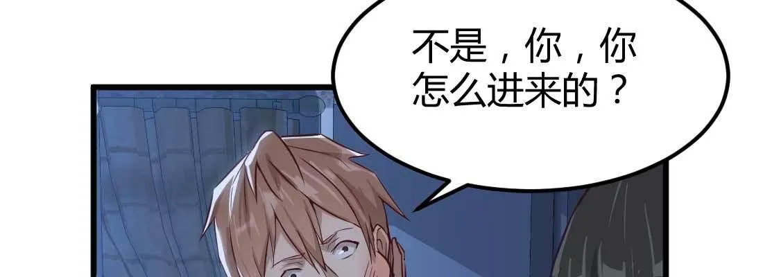 不速之客 第38页