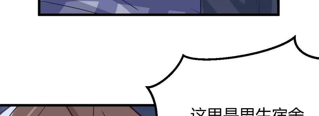 不速之客 第41页
