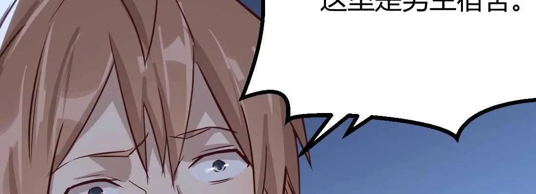 不速之客 第42页