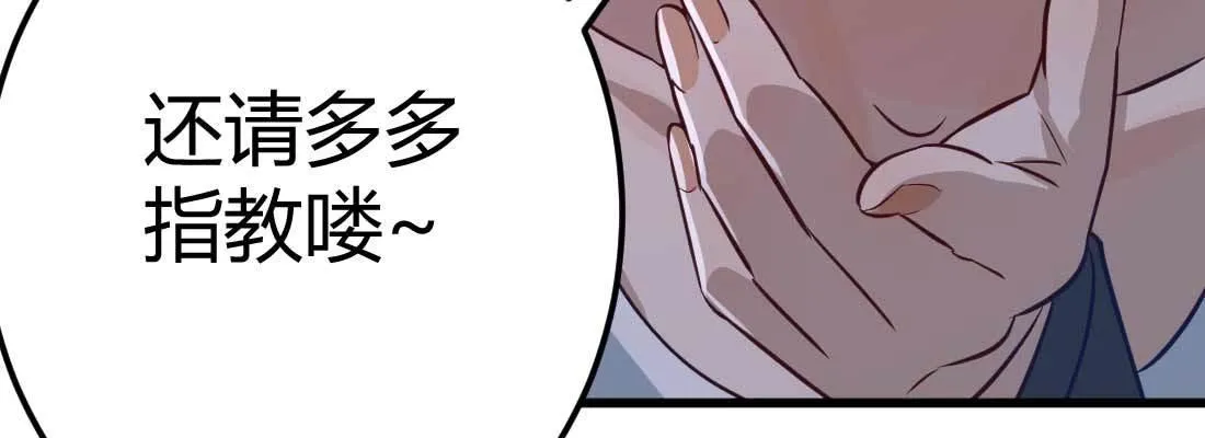不速之客 第51页
