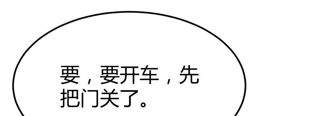不速之客 第55页