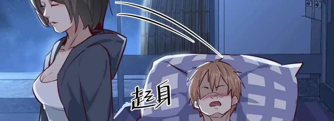 不速之客 第67页