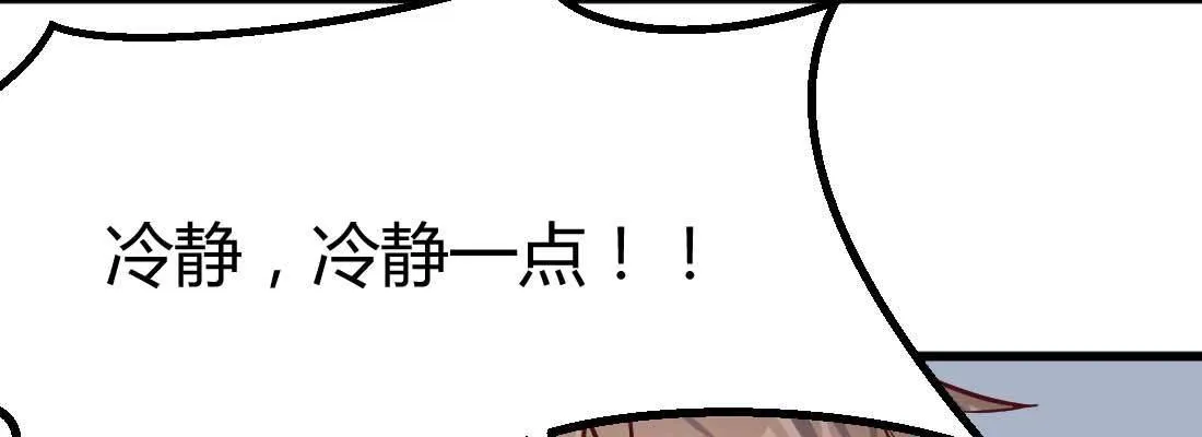 不速之客 第86页