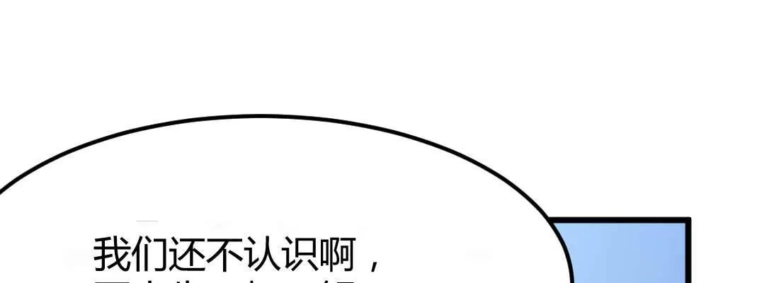 不速之客 第89页