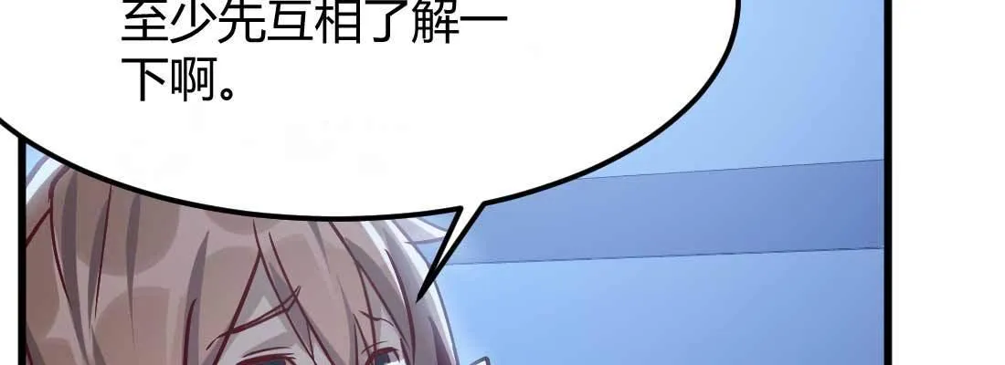 不速之客 第90页