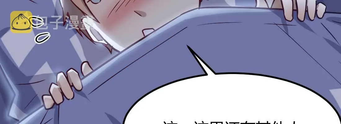 不速之客 第94页