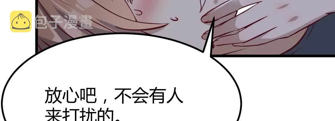 不速之客 第101页
